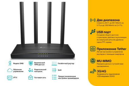Wi-Fi роутер TP-Link Archer C6U